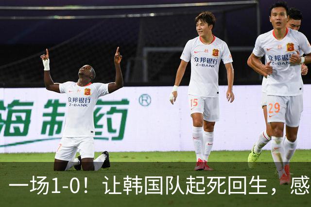 一场1-0！让韩国队起死回生，感谢西班牙救场，一度被坑4次，有望以第8晋级