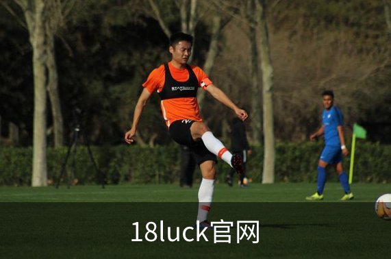 走进18luck官网